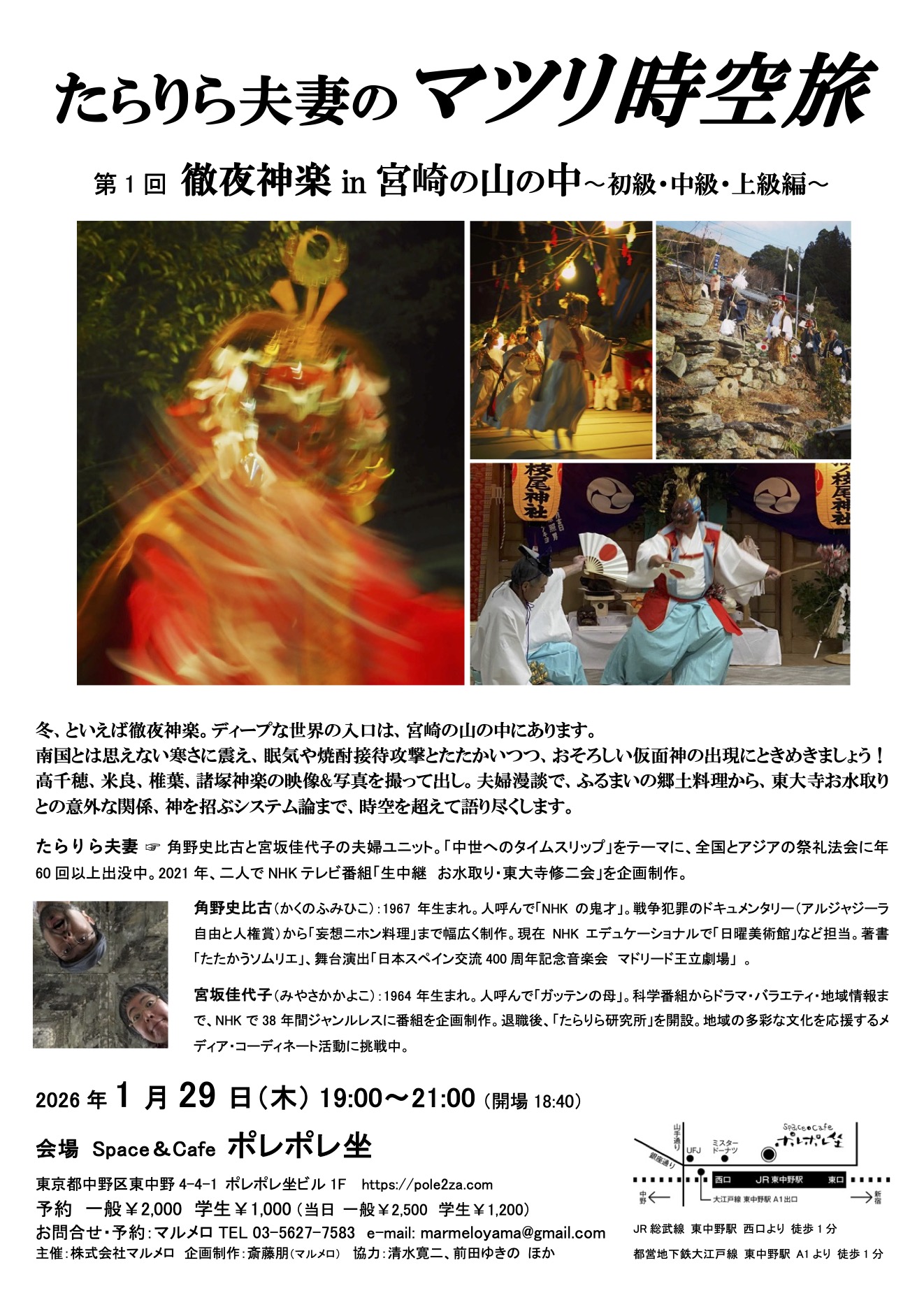 マツリ時空旅 チラシ 20251223L